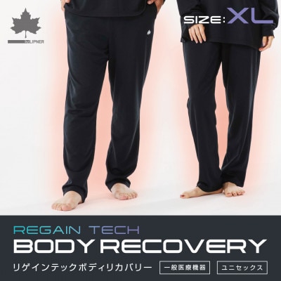 LBL リカバリーパンツ XL 就寝時におすすめのリカバリーウエア!　ギフトにも!　35305711【1664616】