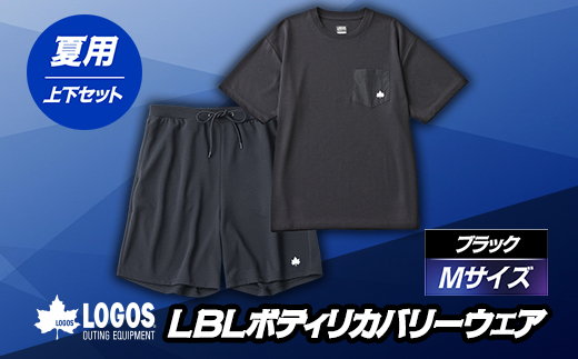 LBL リカバリーウエア 夏用上下セット　Mサイズ　リカバリーショーツ+Tシャツ ブラック【1683619】