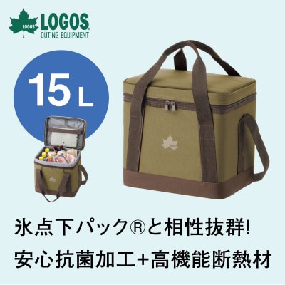 氷点下パック 抗菌・ベーシッククーラー M 買い物やアウトドアでも役立つバッグ!　81670323【1664406】