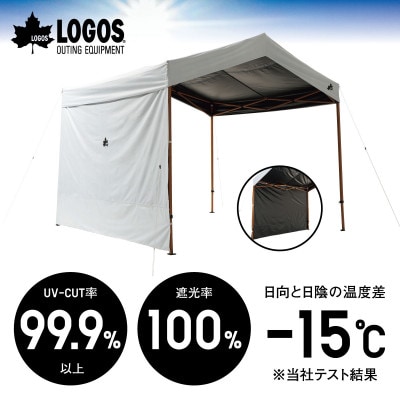 ソーラーブロック サイドウォール 270 キャンプやアウトドアで熱中症、日焼け対策!71661028【1663614】