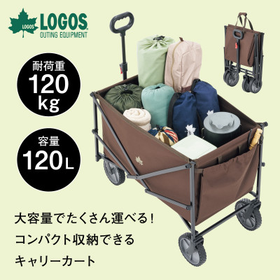 LOGOS　お荷物満載キャリー  アウトドアやキャンプで楽々運搬ができるワゴン　84720743【1667194】