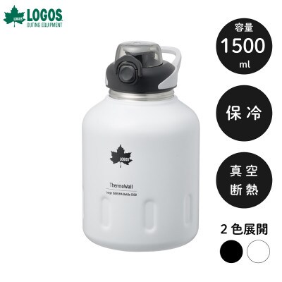TW 真空断熱 ラージアイスドリンクボトル IG 1500ml 大容量のボトル! 81286252【1745413】