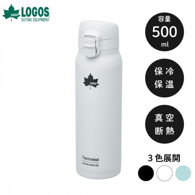 TW 真空断熱 ワンタッチボトル IG 500ml 保冷・保温対応のステンレスボトル81286022【1744941】