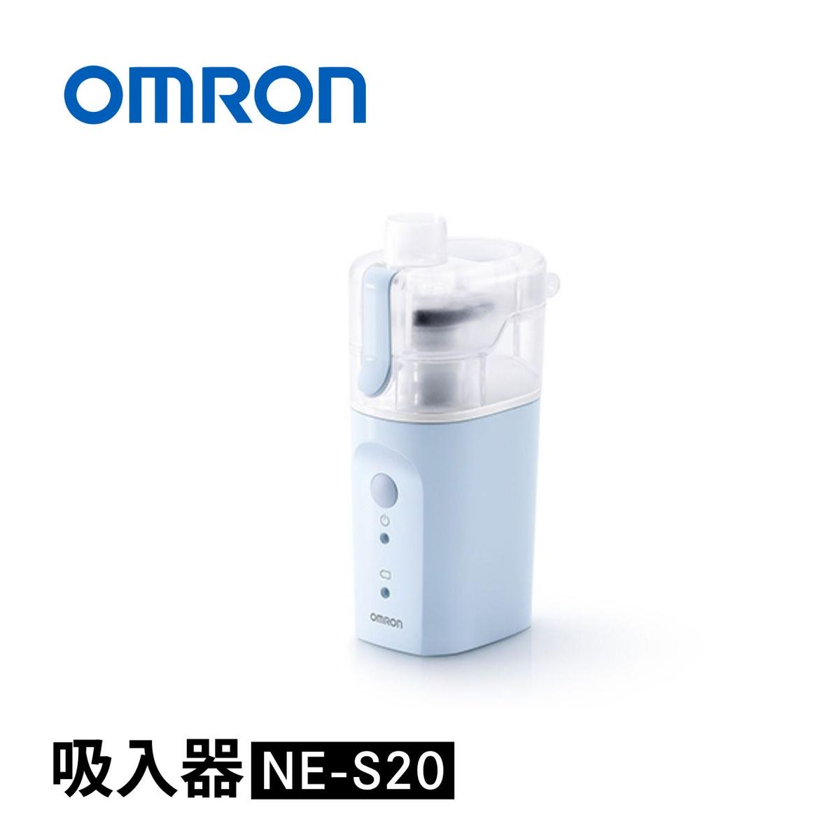 吸入器 オムロン NE-S20 健康機器 のど 鼻 潤す 潤い 乾燥対策 花粉 ホコリ 乾燥 ミスト 冬
