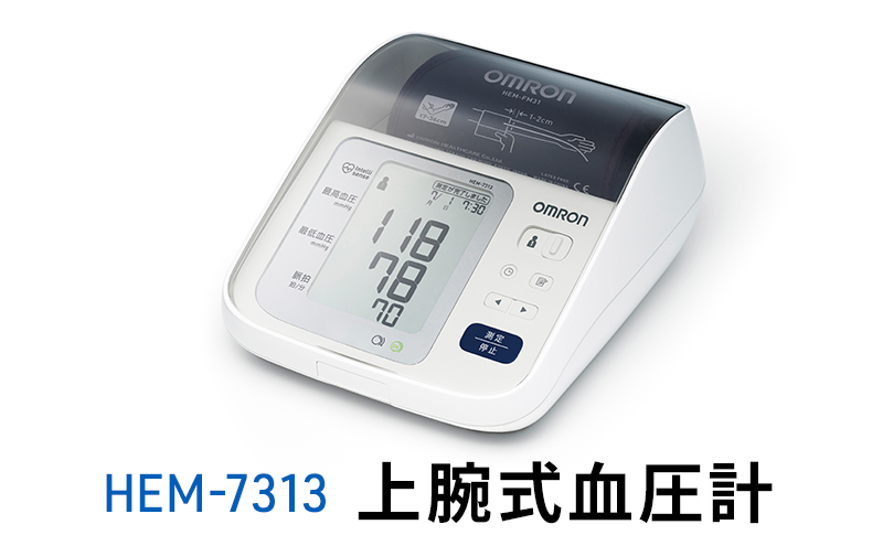 オムロン 上腕式血圧計 HEM-7313 健康機器 ヘルスケア 簡単