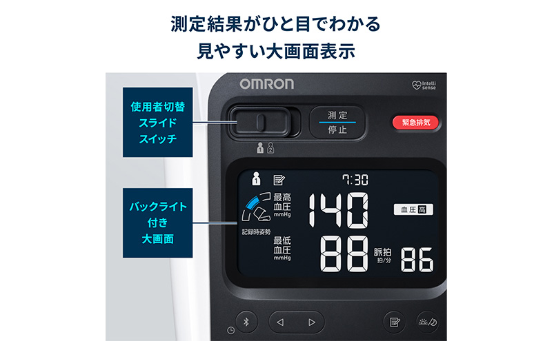 オムロン 自動上腕式血圧計 HCR-1902T2 健康機器 ヘルスケア 全自動