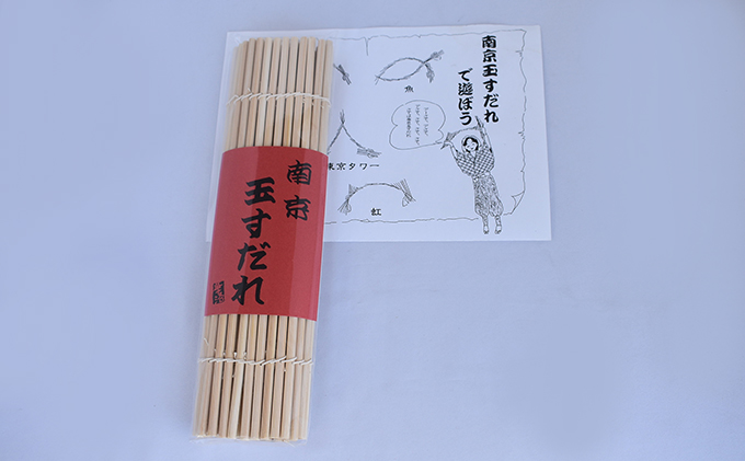 南京玉すだれ 中サイズ 44本組 木綿糸仕様 京都府向日市製造 子供 子ども こども 玩具 おもちゃ ホビー 京都 工芸品 民芸品 伝統工芸品 伝統技術 日用品 南京 玉 すだれ