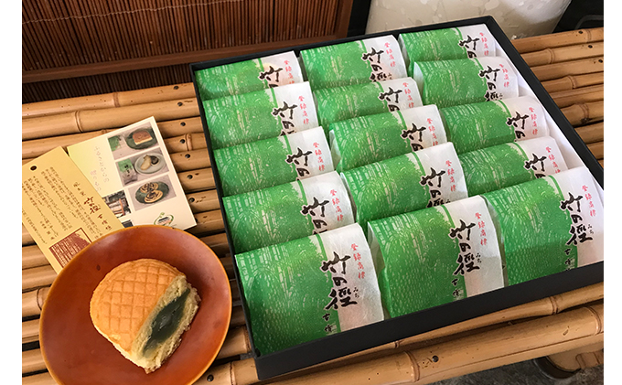 和菓子 竹の徑 15個入り 京都 お菓子 菓子 スイーツ デザート おやつ 常温保存 たけのこ タケノコ 筍 竹の子 あんこ 餡子 こしあん 笹餡 小豆 京都府向日市