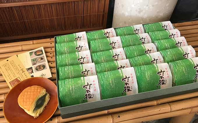 和菓子 竹の徑 20個入り 京都 お菓子 菓子 スイーツ デザート おやつ 常温保存 たけのこ タケノコ 筍 竹の子 あんこ 餡子 こしあん 笹餡 小豆 京都府向日市