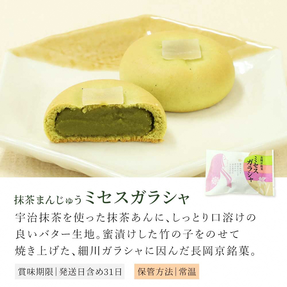 京銘菓5種詰め合わせ｜和菓子 スイーツ [1743]