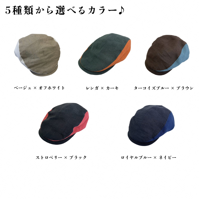 麻素材 ハンチング (Mサイズ(58cm))｜麻 通気性抜群 涼しい帽子 キャップ カジュアルファッション おしゃれ帽子 [1631]