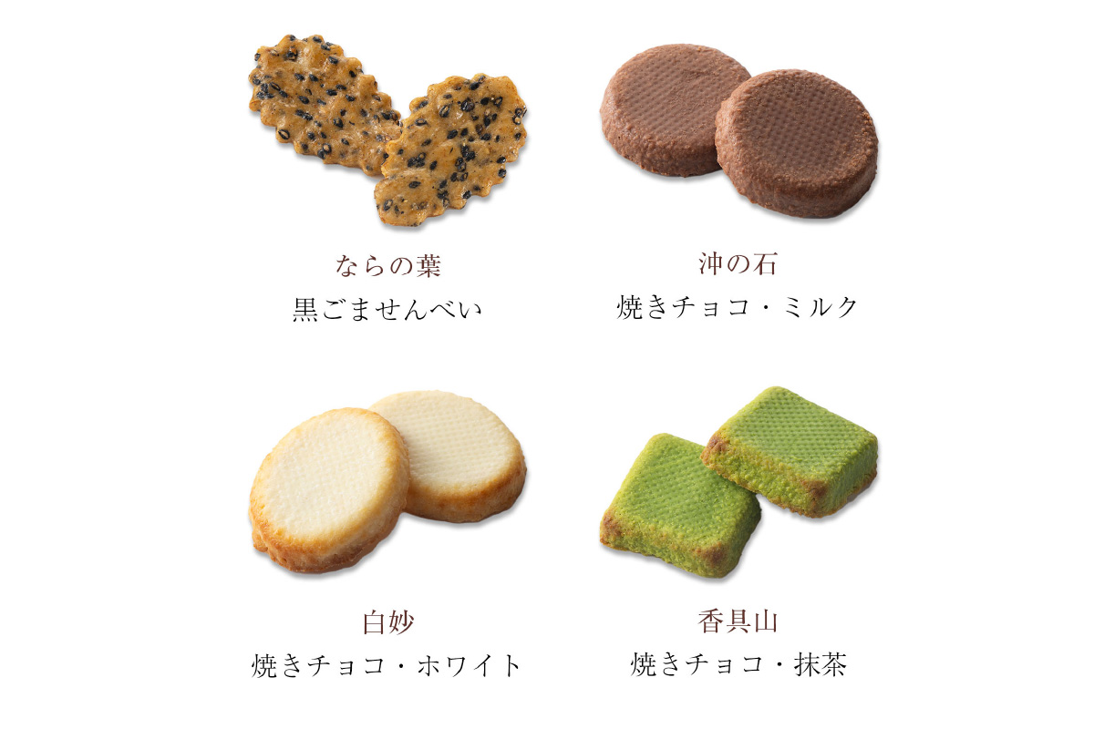 をぐら山春秋 あられ＆ショコラ ベイクドタイプ 化粧箱(小) 小倉山荘｜京都 人気 おすすめ おいしい グルメ 食べ比べ 詰め合わせ セット お取り寄せ ふるさと納税 [1678]