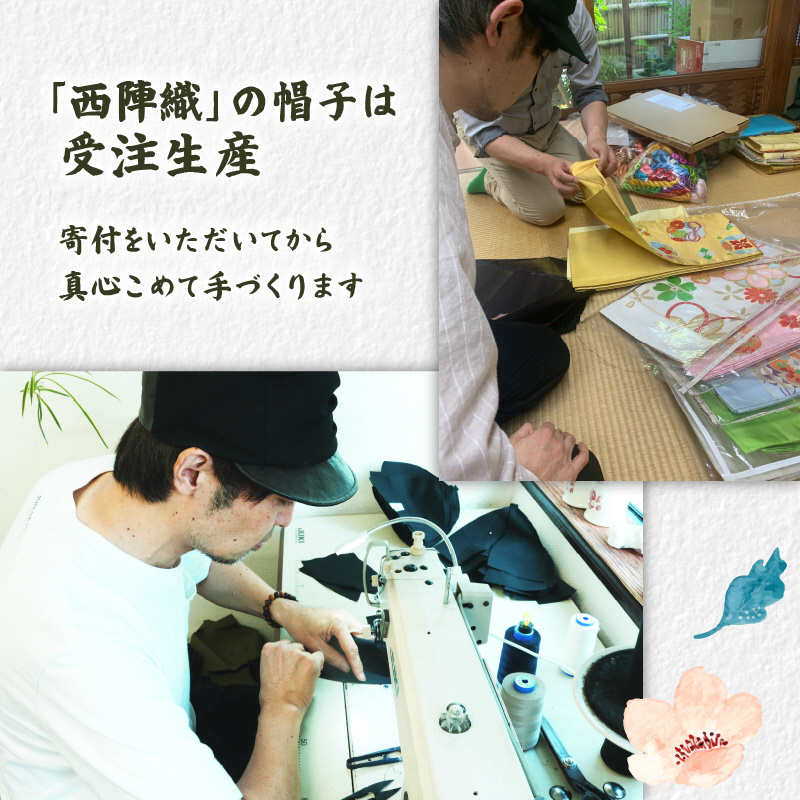 西陣織メトロハット(Mサイズ(58cm))｜ファッションアイテム 和モダン 帽子 京都伝統工芸 日本製ギフト 職人手作り おしゃれ [1618]