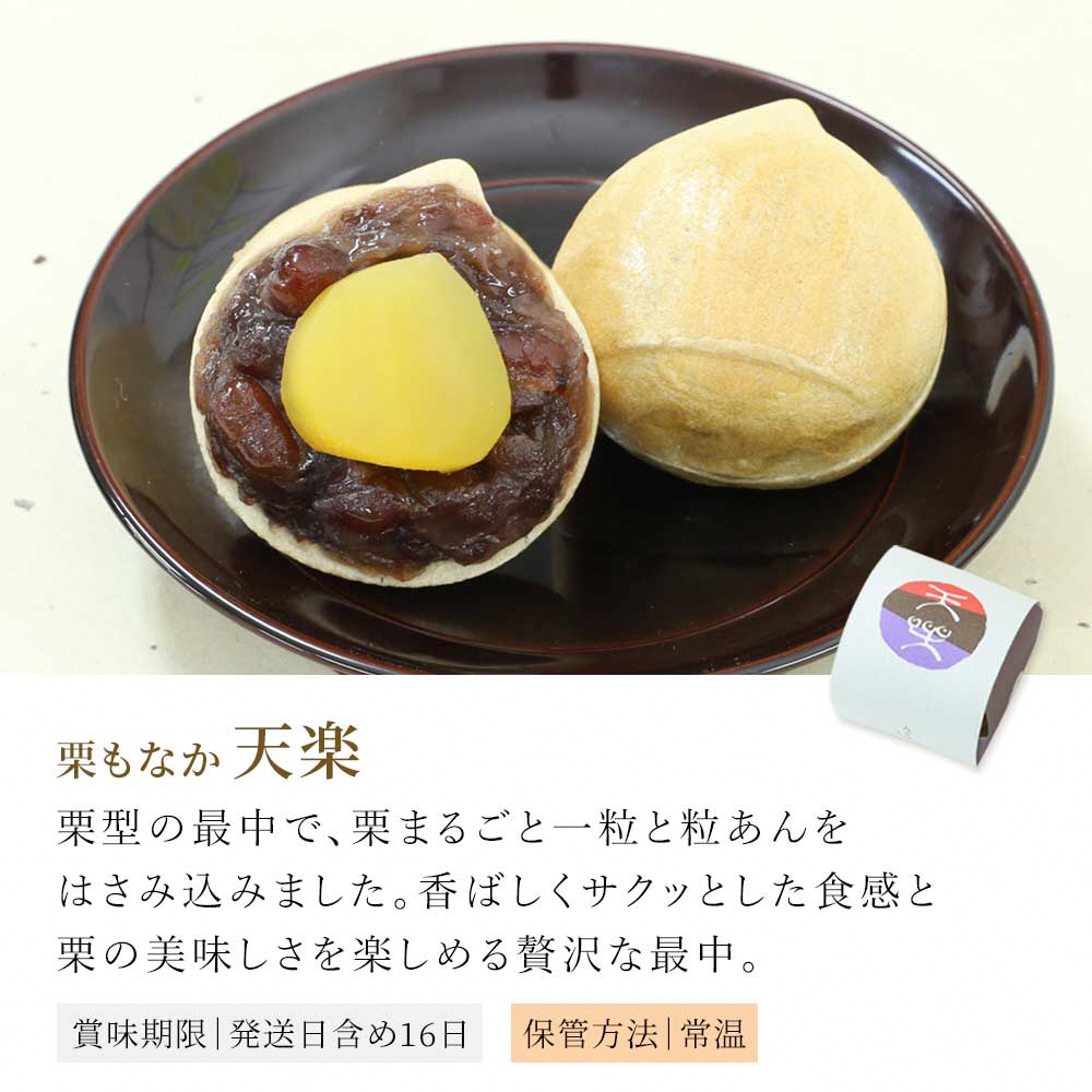 京銘菓5種詰め合わせ｜和菓子 スイーツ [1743]