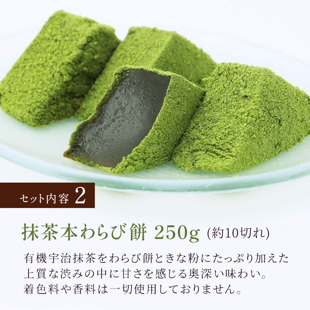 わらび餅食べ比べセット(各250g)｜和菓子 スイーツ もち [1740]