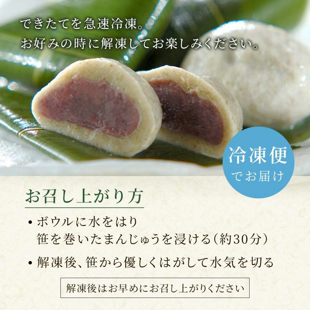 冷凍生麸まんじゅう10個｜和菓子 スイーツ 饅頭 [1739]