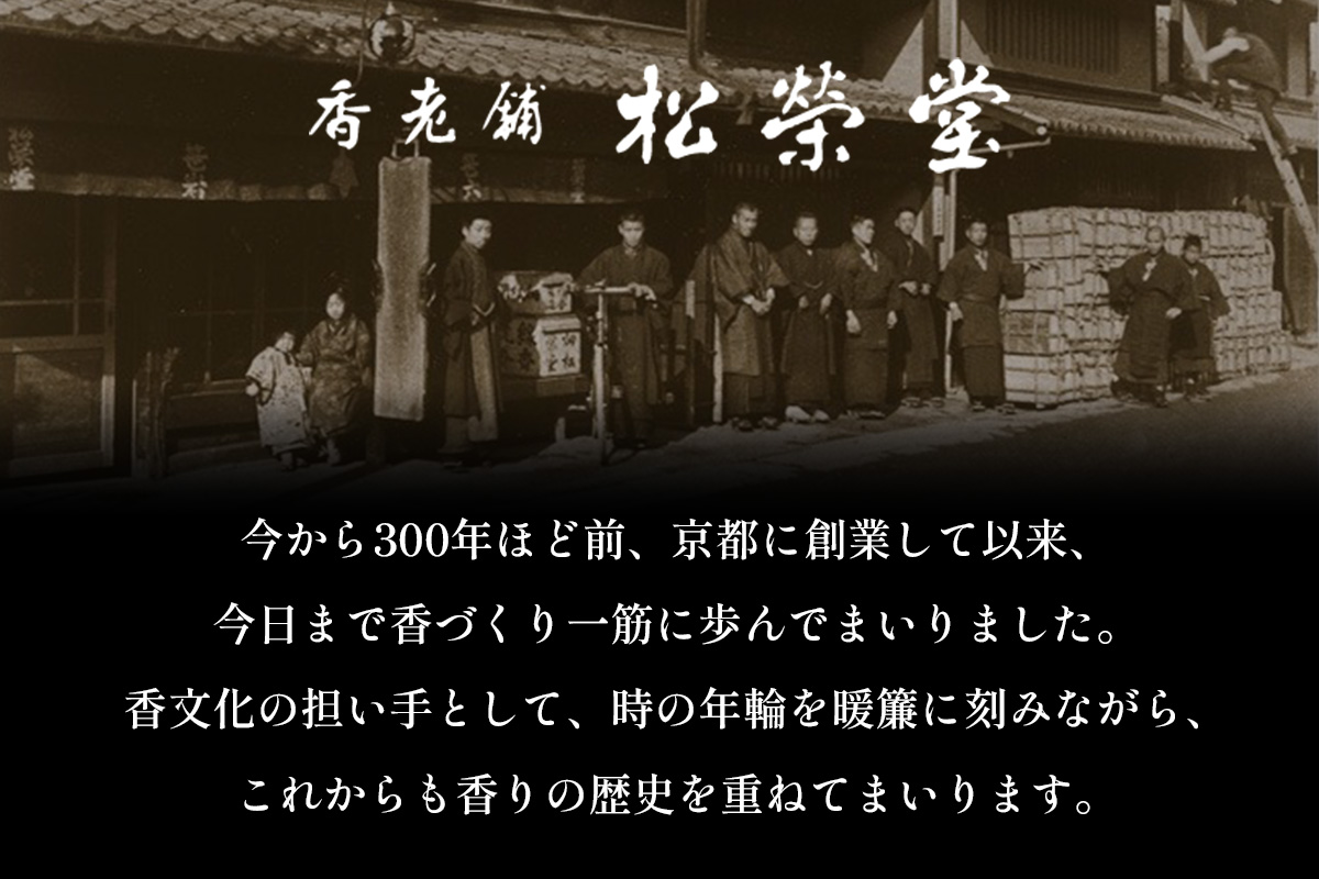 京線香 清風 Mケース｜天然香料 趣味のお香 部屋焚き お供え 仏壇用 お盆 お彼岸 喪中見舞い ギフト アロマ お土産 雑貨 お線香 線香 松栄堂 SHOYEIDO 京都 国産 [1659]