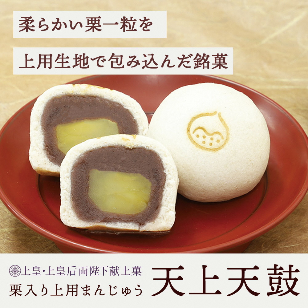 献上菓子・天上天鼓12個入｜和菓子 スイーツ [1750]