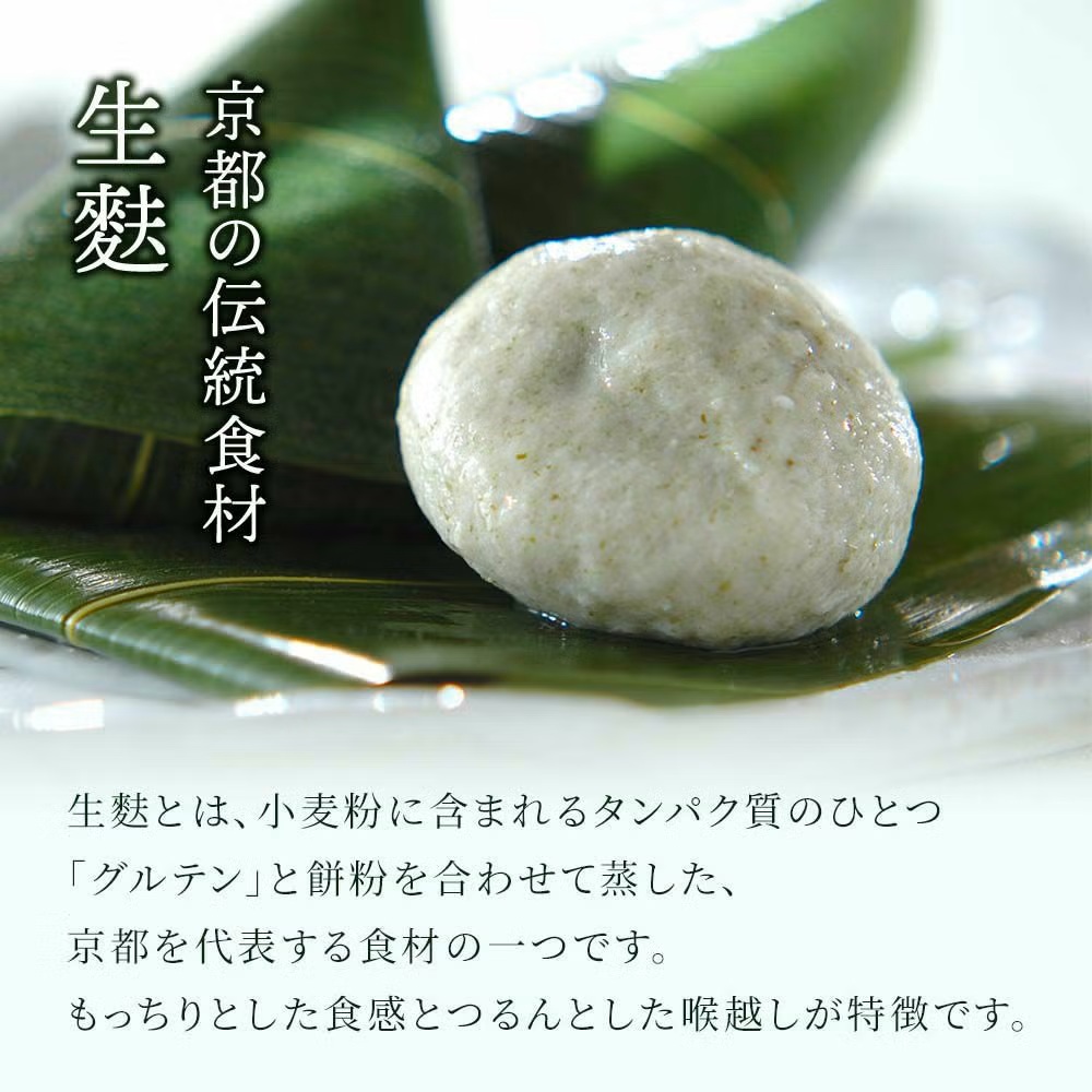 冷凍生麸まんじゅう10個｜和菓子 スイーツ 饅頭 [1739]