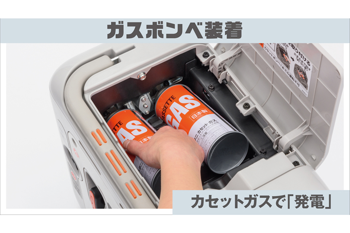 カセットガス式インバーター発電機 GV-9ig [1604]