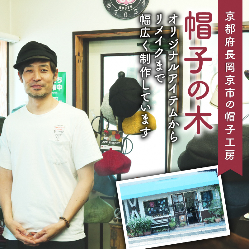 西陣織メトロハット(Mサイズ(58cm))｜ファッションアイテム 和モダン 帽子 京都伝統工芸 日本製ギフト 職人手作り おしゃれ [1618]