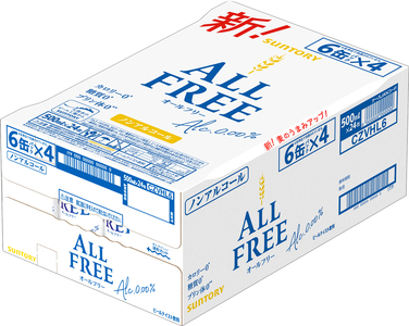 ＜天然水のビール工場＞京都直送 オールフリー500ml×24本 [1505]