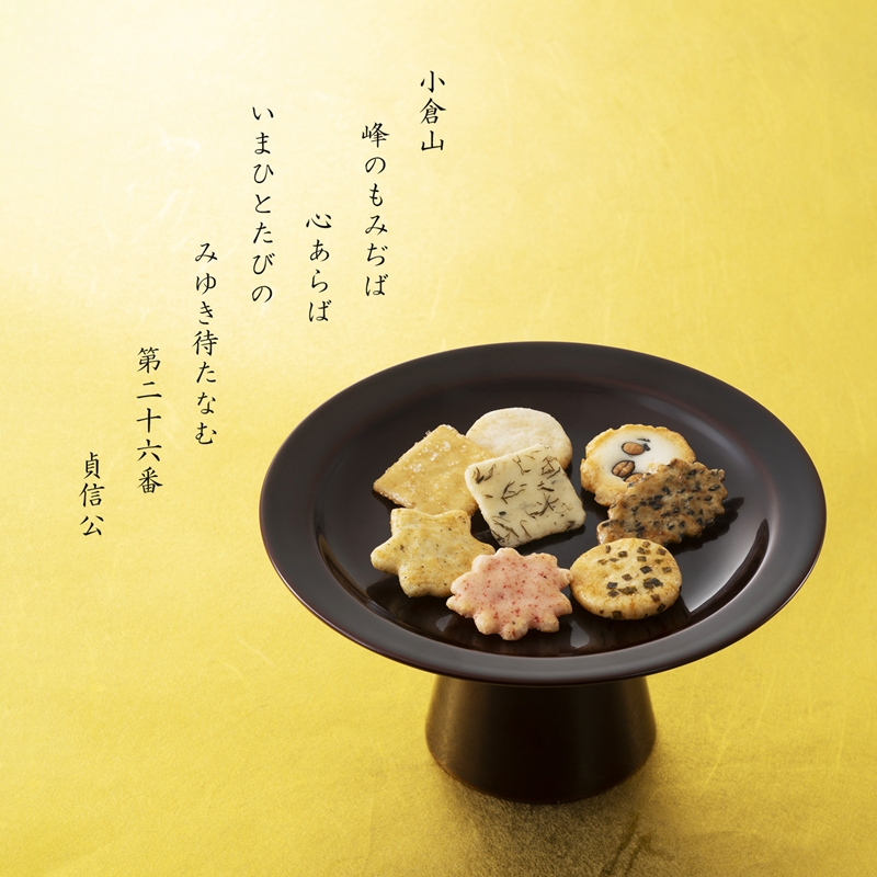 をぐら山春秋 化粧箱 あられ おかき 小倉山荘｜京都 人気 おすすめ おいしい グルメ 食べ比べ 詰め合わせ セット お取り寄せ ふるさと納税 [1670]