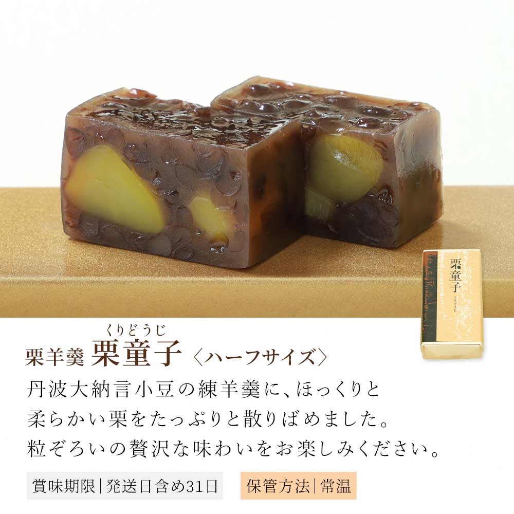本わらび餅250g・天上天鼓2個・栗童子ハーフサイズセット｜和菓子 スイーツ [1744]