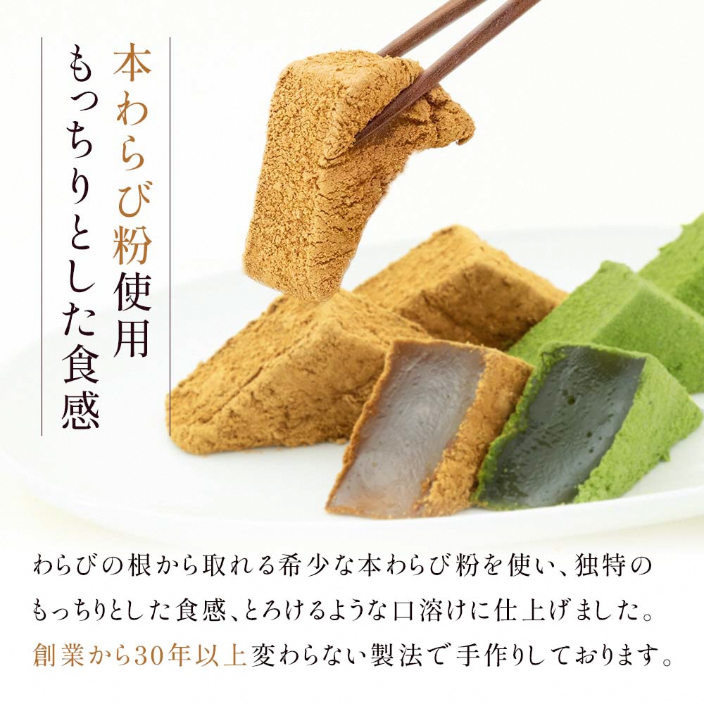 特大本わらび餅セット(各630g)｜和菓子 スイーツ もち [1742]
