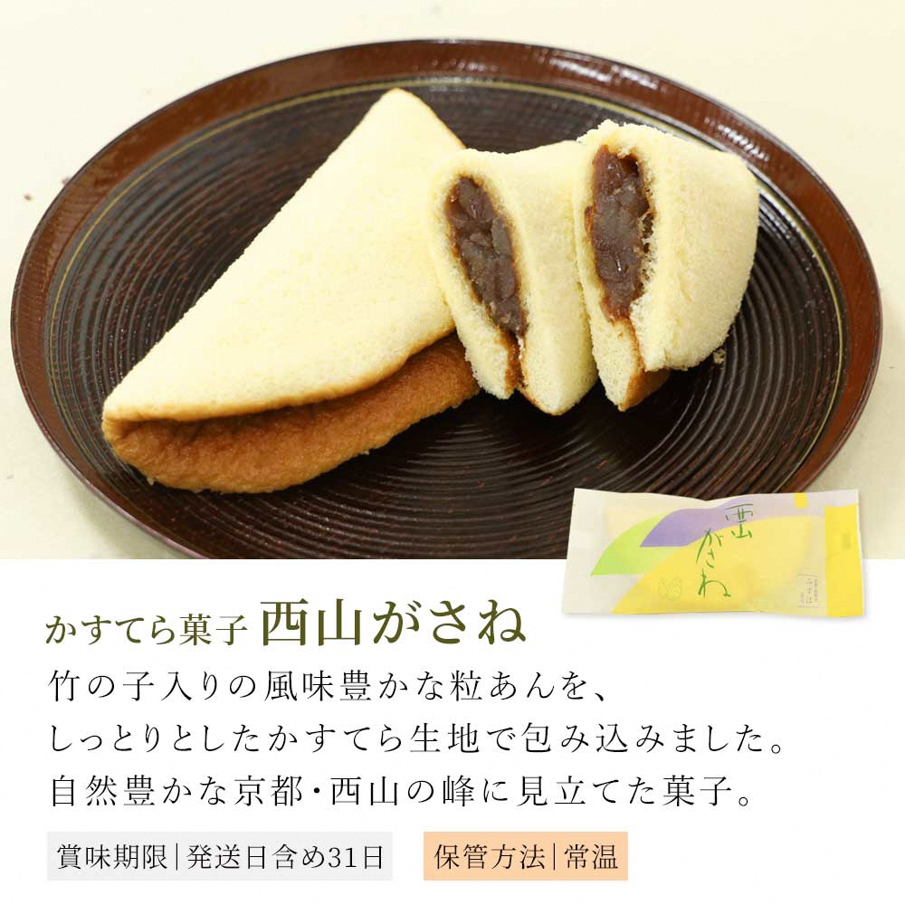 京銘菓5種詰め合わせ｜和菓子 スイーツ [1743]