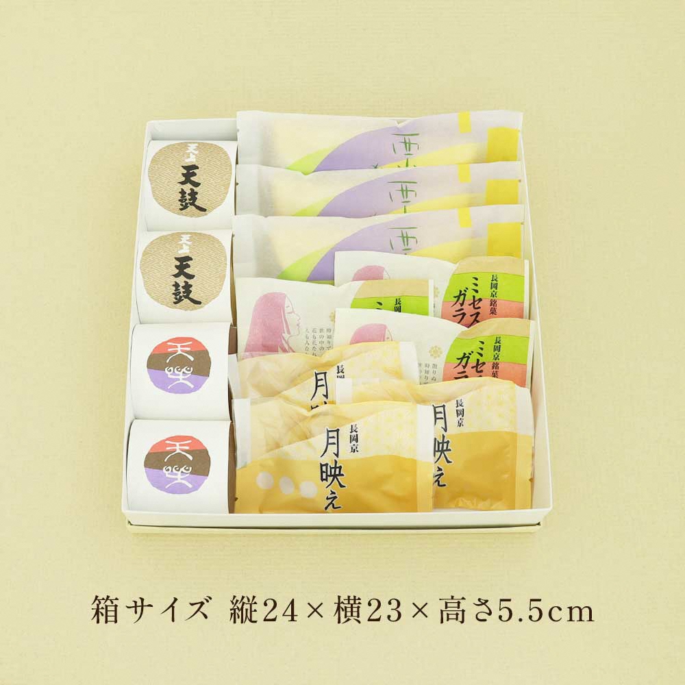 京銘菓5種詰め合わせ｜和菓子 スイーツ [1743]