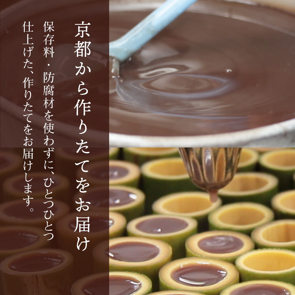 竹筒入り水羊羹・清竹6本｜和菓子 スイーツ [1746]