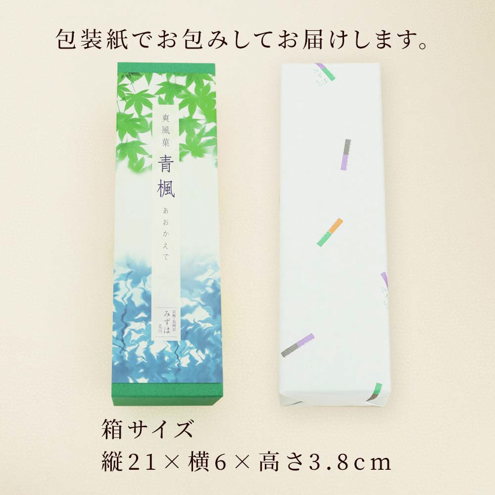 夏限定羊羹・青楓｜和菓子 スイーツ [1747]
