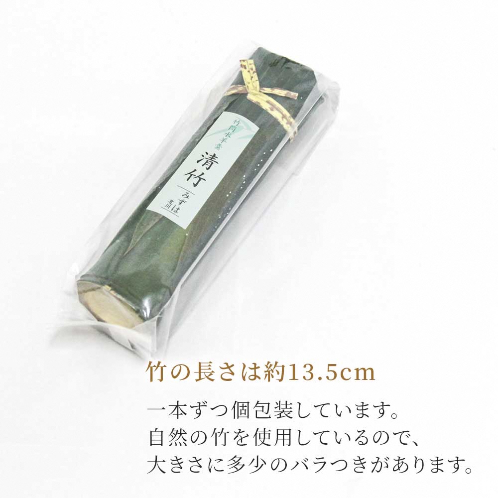 竹筒入り水羊羹・清竹6本｜和菓子 スイーツ [1746]