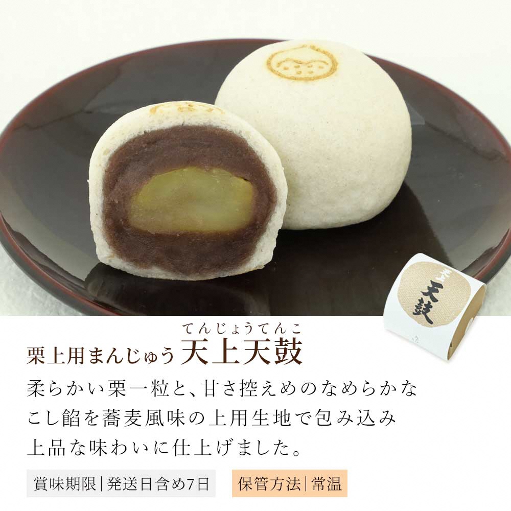 本わらび餅250g・天上天鼓2個・栗童子ハーフサイズセット｜和菓子 スイーツ [1744]