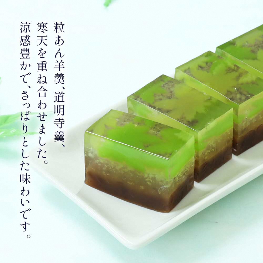夏限定羊羹・青楓｜和菓子 スイーツ [1747]