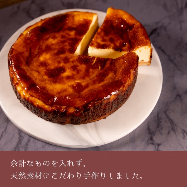 京都のパティシエ監修 濃厚人気のバスクチーズケーキ [1267]