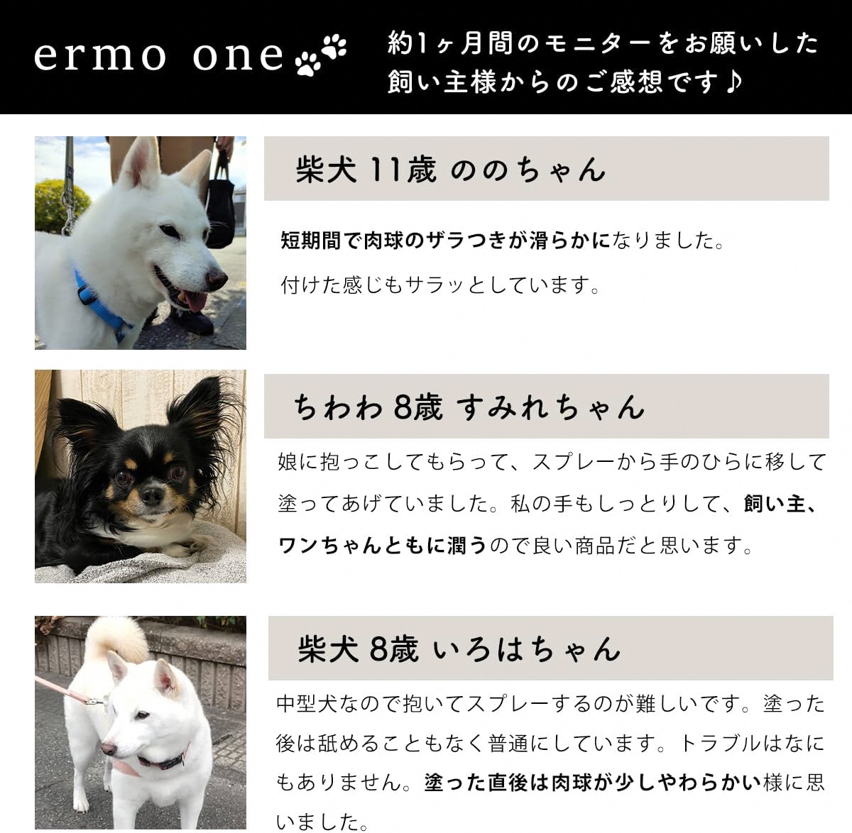 パウローション ermo one (肉球ケア／肉球保湿ローション) 5本セット ｜犬 肉球ケア 肉球クリーム ミスト 犬用ローション 犬用 保湿ローション 犬用保湿剤 乾燥 ひび割れ ケア 保護 いぬ ケア用品 保湿ミスト うるおい ペット用品 犬用品 [1592]