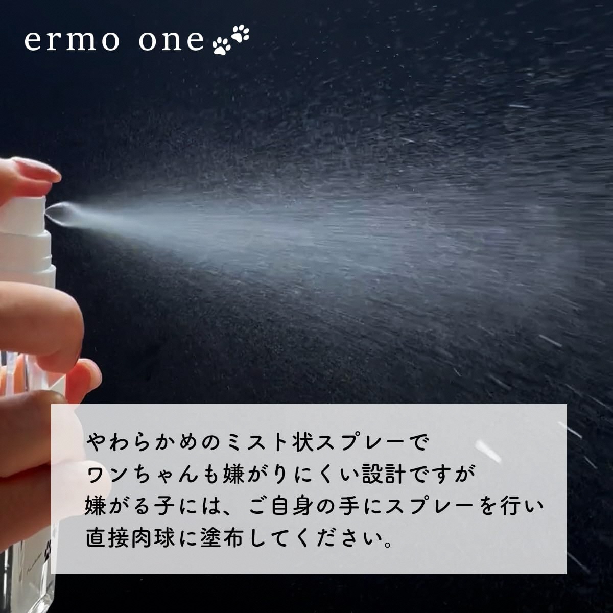 パウローション ermo one (肉球ケア／肉球保湿ローション) 5本セット ｜犬 肉球ケア 肉球クリーム ミスト 犬用ローション 犬用 保湿ローション 犬用保湿剤 乾燥 ひび割れ ケア 保護 いぬ ケア用品 保湿ミスト うるおい ペット用品 犬用品 [1592]