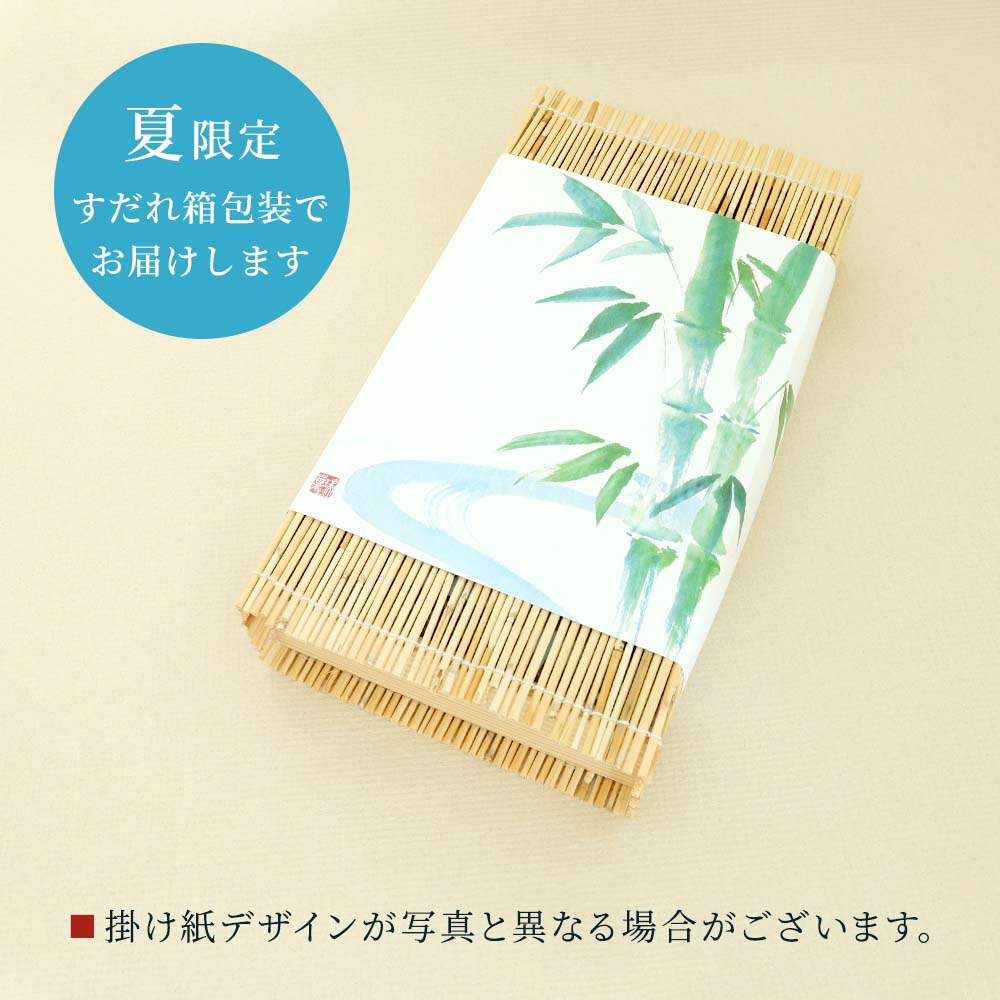 竹筒入り水羊羹・清竹6本｜和菓子 スイーツ [1746]