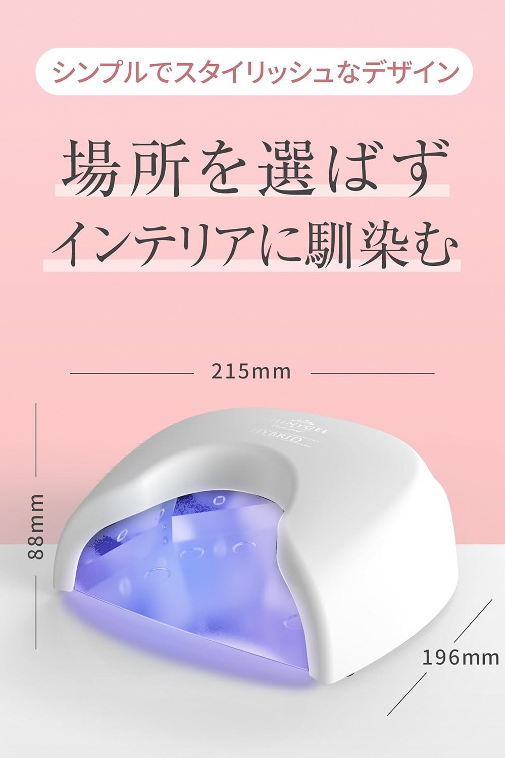 36Wクレッシェンド ハイブリッド LEDランプ 有線タイプ SHINYGEL professional ｜UV+LED 硬化熱軽減 センサー搭載 ネイルライト LEDライト シャイニージェル プロフェッショナル セルフネイル [1594]