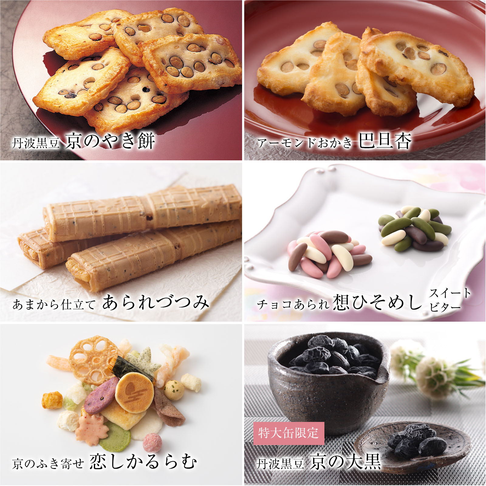 だんらん三室山 特大缶 (60袋入) [1455]