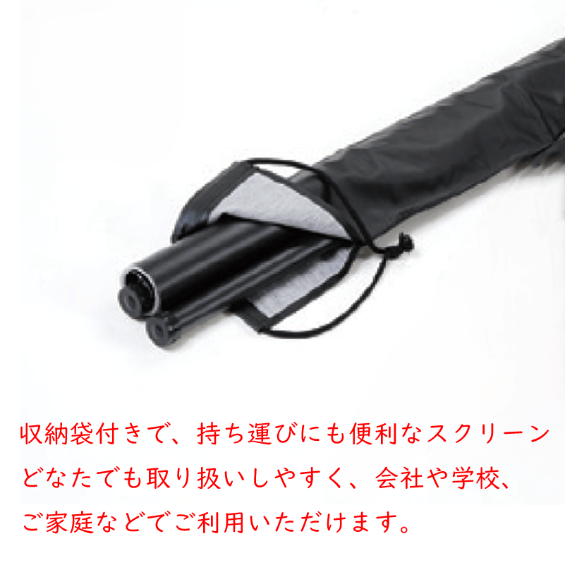 掛け図スクリーン 1枚 CHS-100S W2214×H1346 掛け図式 動画 映画 映画鑑賞 屋外 屋内 家庭用 日本製 国産 京都 八幡 シネマ工房 巾着型収納袋付き