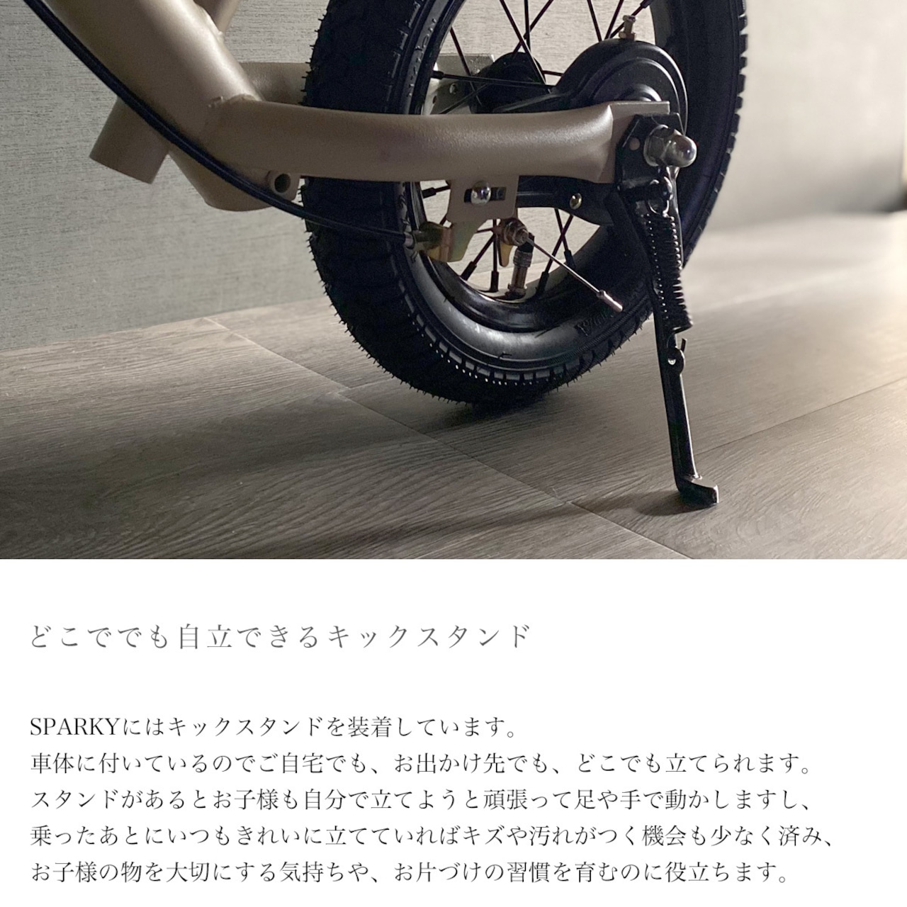 キックバイク SPARKY Yomogi 1台 子供用自転車 自転車 キッズバイク バイク キッズ こども 子供 子供用 ファーストライダー ファーストバイク バランスバイク ストライダー ランニングバイク ペダルレスバイク おしゃれ 誕生日プレゼント プレゼント ギフト 贈答 贈り物 お祝い 誕生日 記念日 入学祝い 人気 おすすめ ふるさと納税 京都 八幡 八幡市 サーチライト