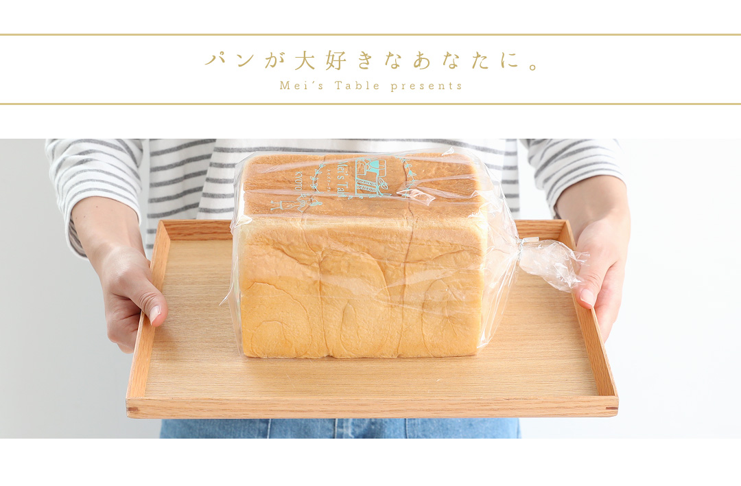 【累計7万斤完売！】 京都 祇園 生クリーム 食パン 1.5斤2本 プレーン セット