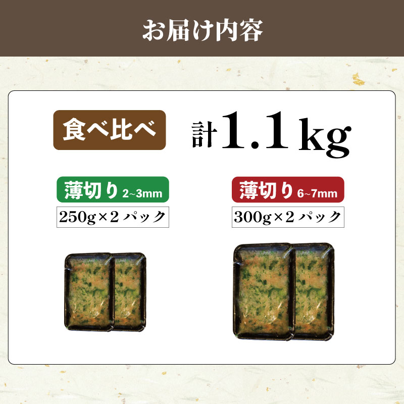 焼肉専門店の牛タン 食べ比べ 計1.1kg 厚切り牛タン600g 薄切り牛タン500g パック 小分け 訳あり 牛タン タン中 タン先 ねぎ塩牛タン ねぎ塩 ネギ塩 牛肉 牛 肉 お肉 おにく 焼き肉 焼肉 特製 ねぎ 塩ダレ 塩だれ タレ 冷凍 お弁当 おかず 夕ご飯 家庭 家庭用 惣菜 お惣菜 料理 調理 人気 おすすめ ふるさと納税 京都 八幡 八幡市 老舗 丸中精肉店 牛宗まるなか