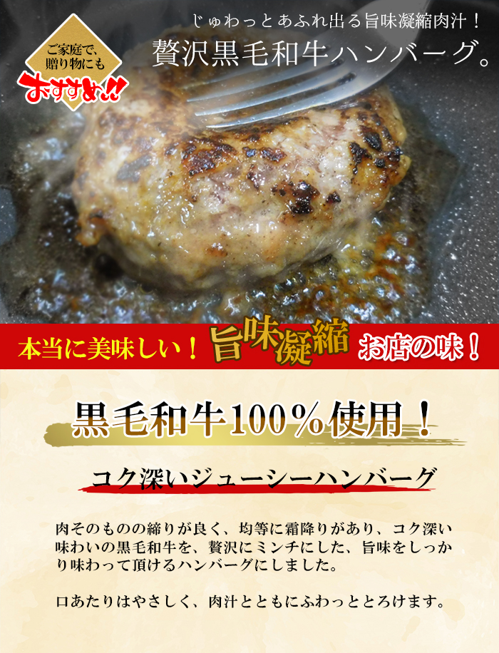【国産黒毛和牛100％使用のハンバーグ】 150g×8個 ハンバーグ 国産 黒毛和牛 九州産黒毛和牛 牛肉 和牛 牛 肉 お肉 おにく 霜降り 手作り 簡単調理 冷凍 小分け 個包装 お弁当 おかず 夕ご飯 家庭 家庭用 惣菜 お惣菜 料理 調理 人気 おすすめ ふるさと納税 京都 八幡 八幡市 神戸屋商事 肉匠 こしき庵