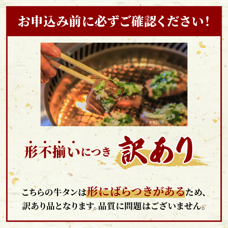 牛タン 厚切り牛タン 1.8kg 300g×6パック 訳あり 小分け 厚切り タン中 タン先 ねぎ塩牛タン ねぎ塩 ネギ塩 牛肉 牛 肉 お肉 おにく 焼き肉 焼肉 特製 ねぎ 塩ダレ 葱 ネギ 塩だれ タレ 冷凍 お弁当 おかず 夕ご飯 家庭 家庭用 惣菜 お惣菜 料理 調理 人気 おすすめ ふるさと納税 京都 八幡 八幡市 老舗 丸中精肉店 牛宗まるなか