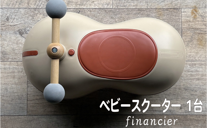 ベビースクーター marm baby scooter 1台 financier 1歳 2歳 誕生日プレゼント 静音キャスター 360度全方位走行 乗用玩具 乗用おもちゃ 玩具 おもちゃ ビジーカー スクーター ベビー 幼児 赤ちゃん キッズ こども 子ども 子供 子供用 人気 おすすめ プレゼント ギフト 贈答 贈り物 お祝い 誕生日 バースデー バースデープレゼント 京都 八幡 サーチライト