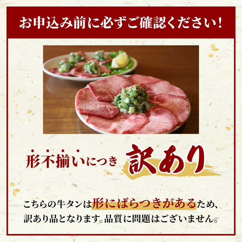 焼肉専門店の牛タン 食べ比べ 計1.1kg 厚切り牛タン600g 薄切り牛タン500g パック 小分け 訳あり 牛タン タン中 タン先 ねぎ塩牛タン ねぎ塩 ネギ塩 牛肉 牛 肉 お肉 おにく 焼き肉 焼肉 特製 ねぎ 塩ダレ 塩だれ タレ 冷凍 お弁当 おかず 夕ご飯 家庭 家庭用 惣菜 お惣菜 料理 調理 人気 おすすめ ふるさと納税 京都 八幡 八幡市 老舗 丸中精肉店 牛宗まるなか